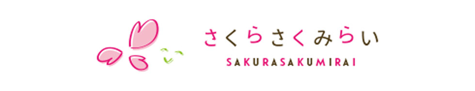 さくらさくみらい SAKURASAKUMIRAI