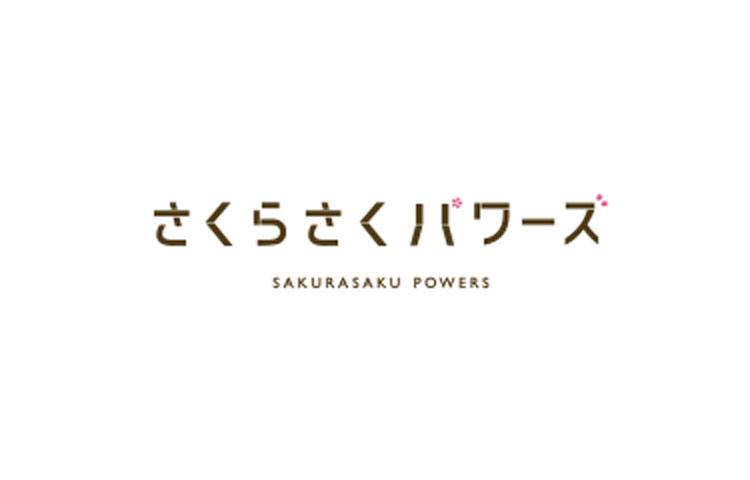 さくらさくバワーズ SAKURASAKU POWERS